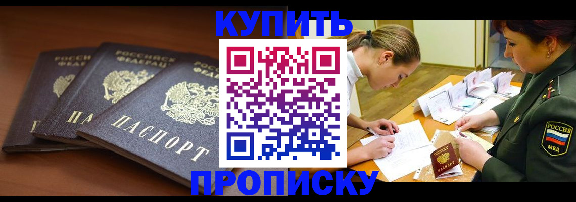 прописка гарантия в Карачеве