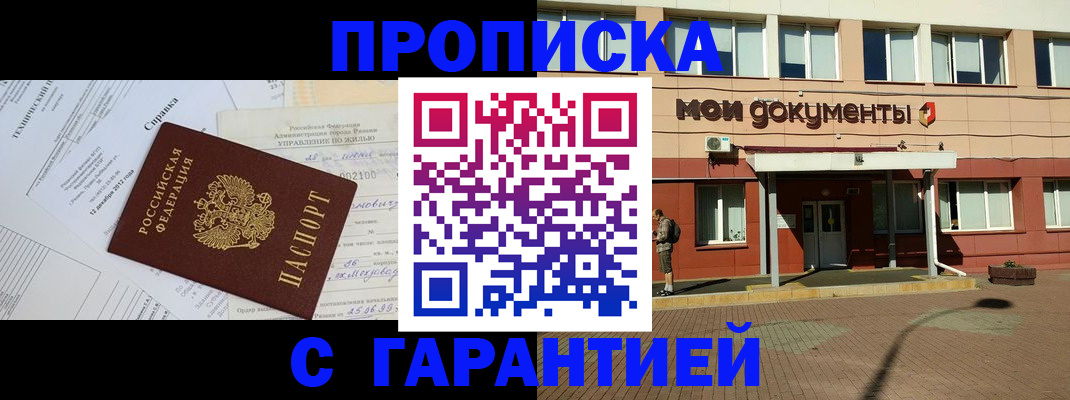 прописка паспорт в Карачеве