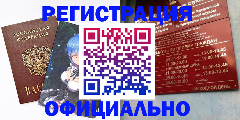 прописка регистрация в Карачеве