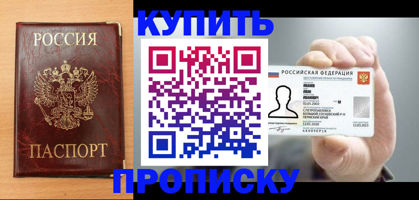 прописка от собственника в Карачеве