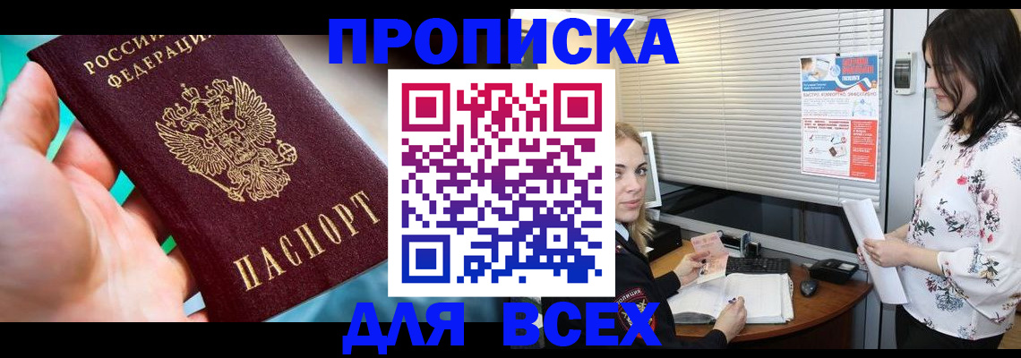 временная регистрация надежно в Карачеве